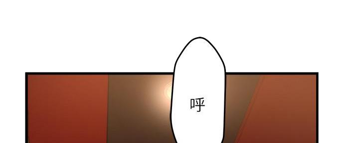 《霸道上司面试我》第7话 第81页
