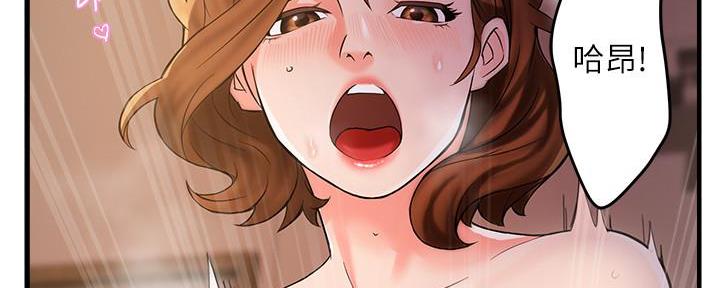 《霸道上司面试我》第7话 第87页
