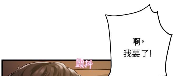 《霸道上司面试我》第7话 第89页