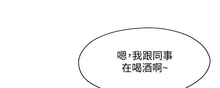 《霸道上司面试我》第7话 第8页