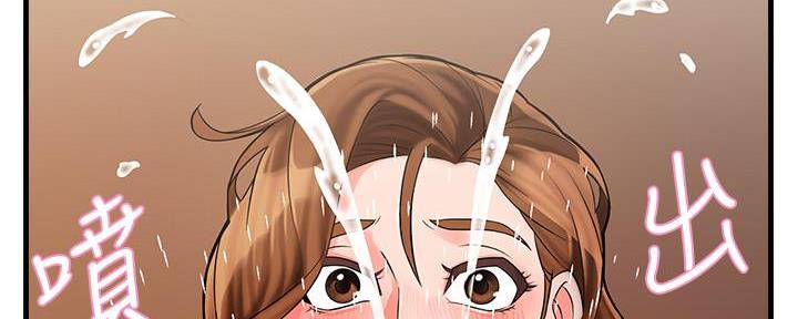 《霸道上司面试我》第7话 第94页