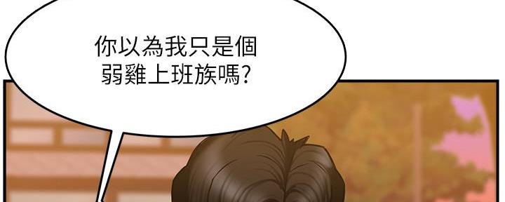 《霸道上司面试我》第11话 第100页