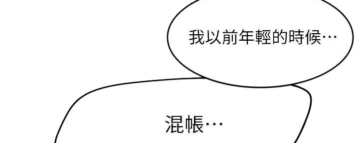 《霸道上司面试我》第11话 第104页