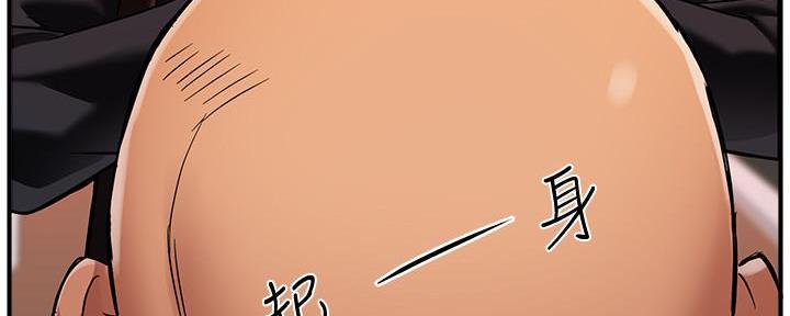 《霸道上司面试我》第11话 第108页