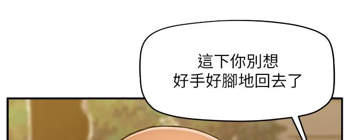 《霸道上司面试我》第11话 第110页