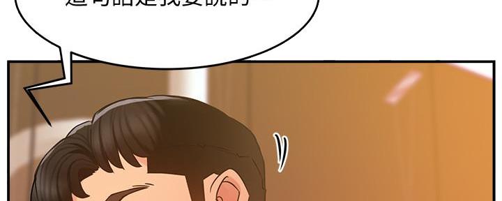 《霸道上司面试我》第11话 第122页