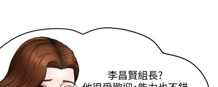 《霸道上司面试我》第11话 第19页
