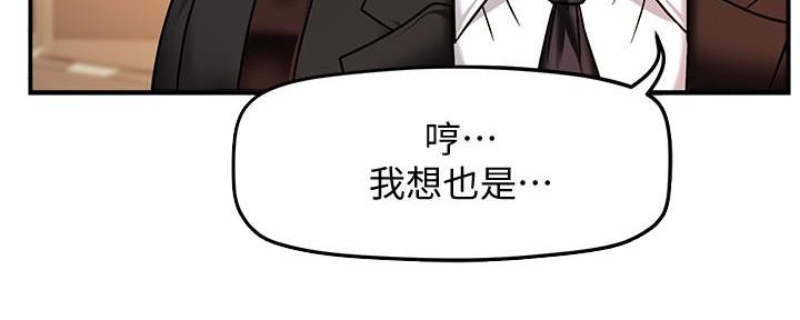 《霸道上司面试我》第11话 第23页