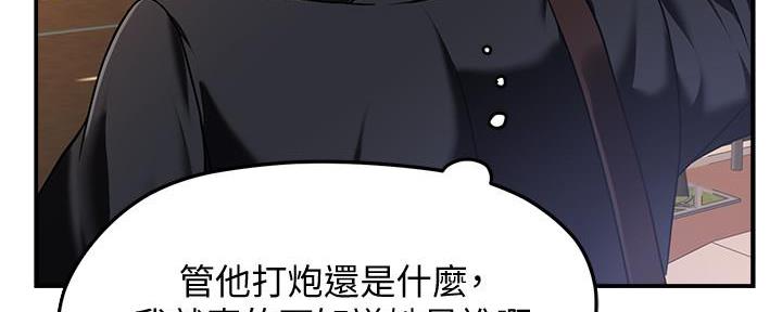 《霸道上司面试我》第11话 第26页