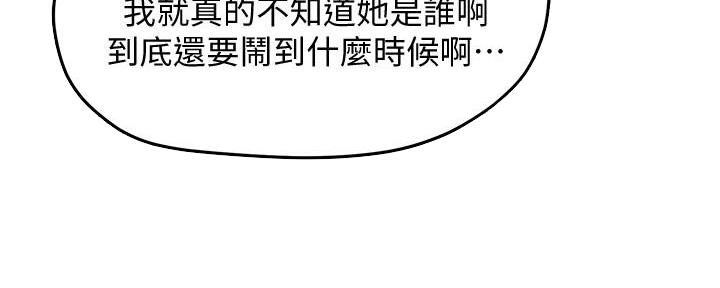 《霸道上司面试我》第11话 第27页