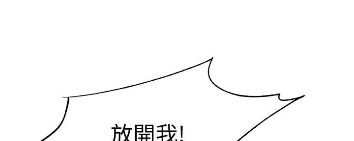 《霸道上司面试我》第11话 第28页