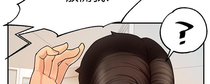 《霸道上司面试我》第11话 第29页