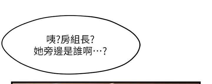 《霸道上司面试我》第11话 第36页