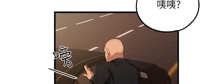 《霸道上司面试我》第11话 第48页