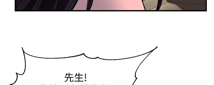 《霸道上司面试我》第11话 第63页