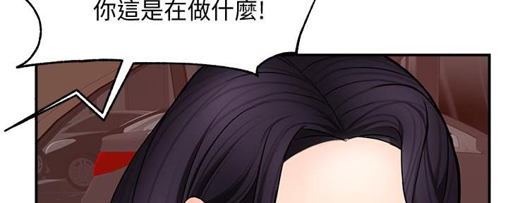 《霸道上司面试我》第11话 第64页