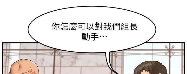 《霸道上司面试我》第11话 第74页