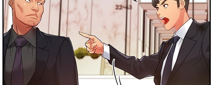 《霸道上司面试我》第11话 第75页