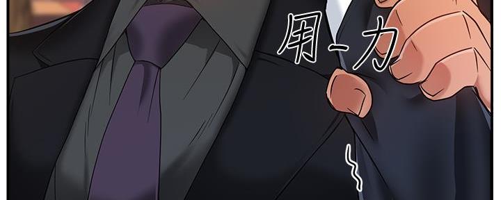 《霸道上司面试我》第11话 第83页