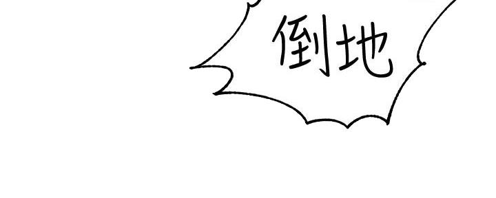 《霸道上司面试我》第11话 第95页