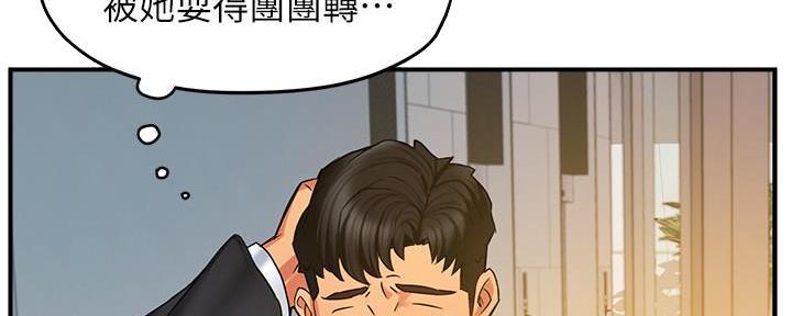 《霸道上司面试我》第11话 第9页