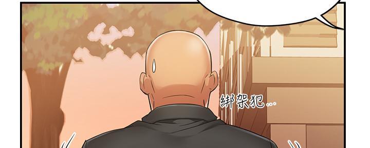 《霸道上司面试我》第12话 第108页