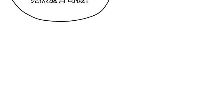 《霸道上司面试我》第12话 第111页