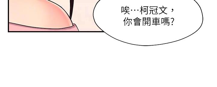 《霸道上司面试我》第12话 第114页