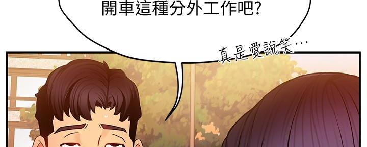 《霸道上司面试我》第12话 第116页