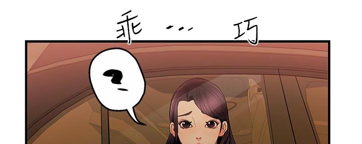 《霸道上司面试我》第12话 第49页