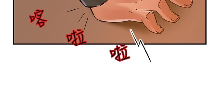 《霸道上司面试我》第12话 第66页