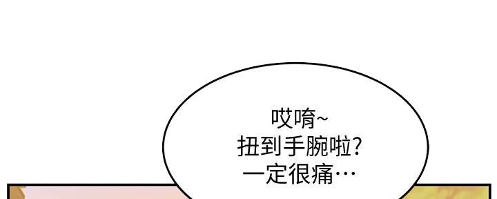 《霸道上司面试我》第12话 第67页