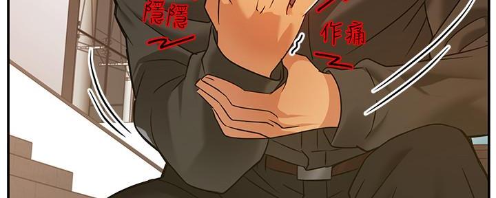 《霸道上司面试我》第12话 第71页