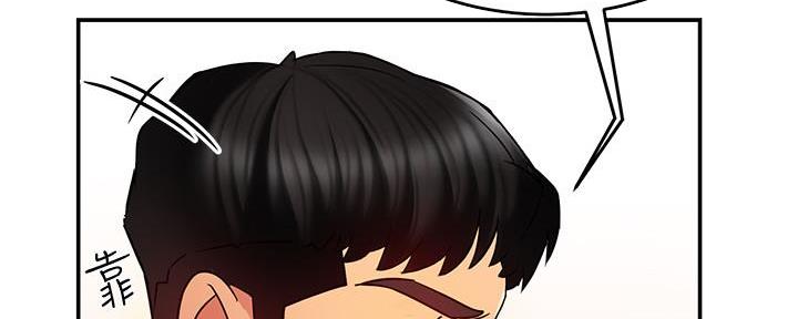 《霸道上司面试我》第12话 第74页