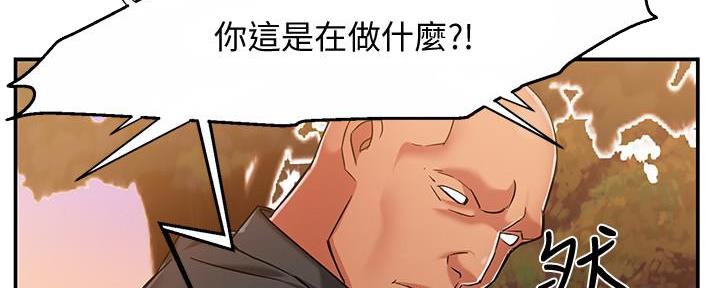 《霸道上司面试我》第12话 第80页