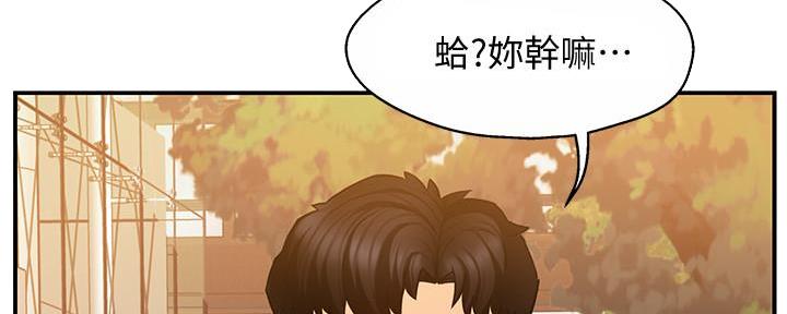 《霸道上司面试我》第12话 第85页