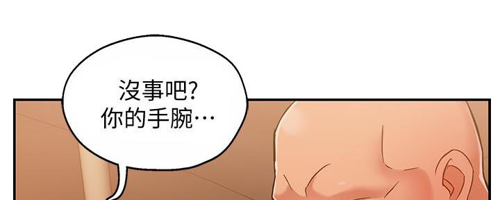 《霸道上司面试我》第12话 第90页