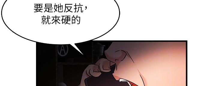 《霸道上司面试我》第10话 第15页