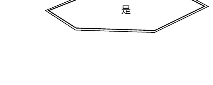 《霸道上司面试我》第10话 第17页