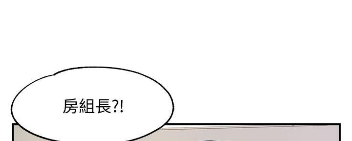 《霸道上司面试我》第10话 第25页