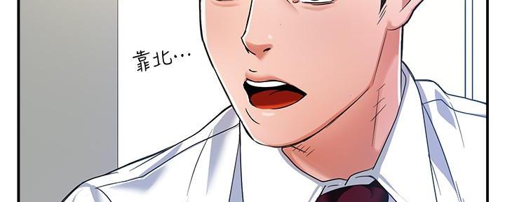 《霸道上司面试我》第10话 第27页