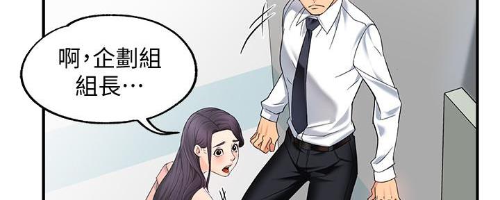 《霸道上司面试我》第10话 第30页