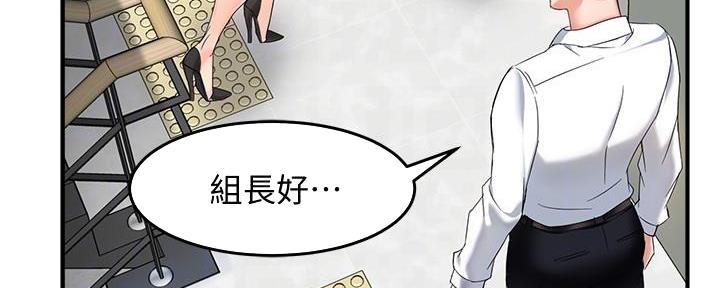 《霸道上司面试我》第10话 第32页