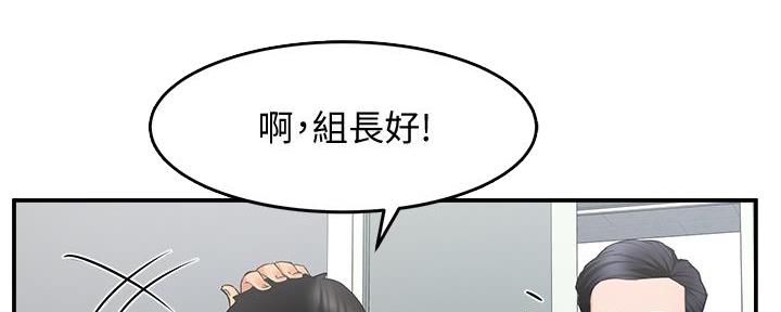 《霸道上司面试我》第10话 第34页