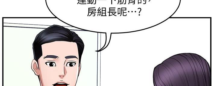 《霸道上司面试我》第10话 第38页