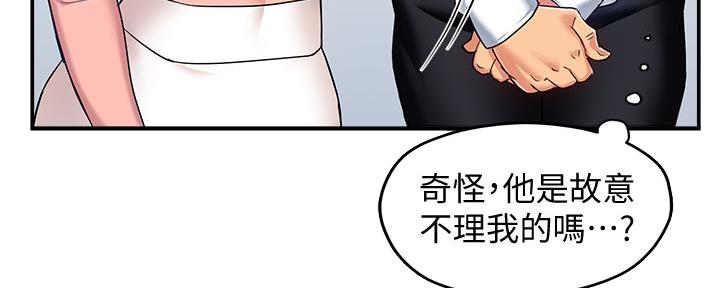 《霸道上司面试我》第10话 第44页