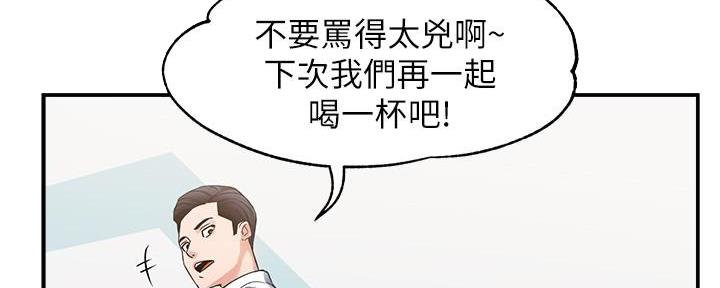 《霸道上司面试我》第10话 第46页