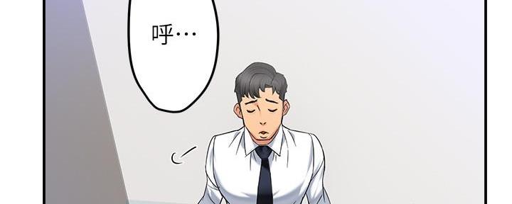 《霸道上司面试我》第10话 第51页