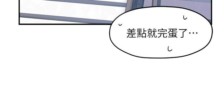 《霸道上司面试我》第10话 第54页