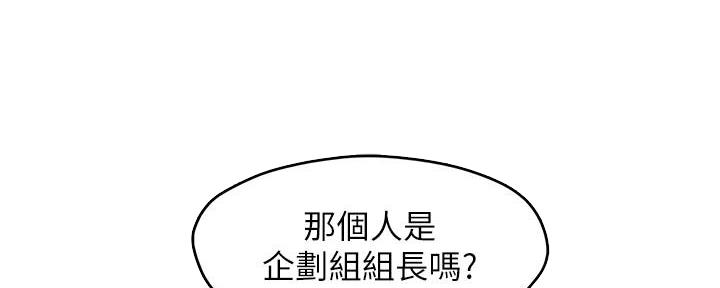 《霸道上司面试我》第10话 第55页